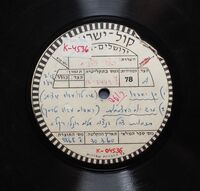 מרש יום העצמאות