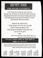 פעילות נגד הסכם ואי.
