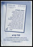 הבחירות לכנסת החמש עשרה ולראשות הממשלה - 1999.