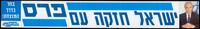 הבחירות לכנסת הארבע עשרה ולראשות הממשלה - 1996.