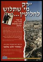 שלום לדורות.