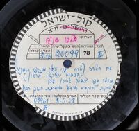 כי תנעם