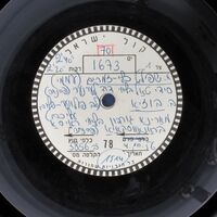 שיר-השירים (שלום עליכם)