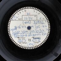 אז דו ביסט דא איז פרילינג דא