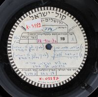 אודך כי עניתני