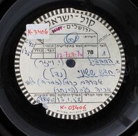 חדש ששוני אל נא