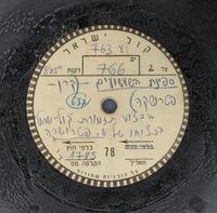 ספינת השעשועים