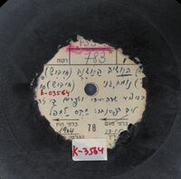 שלאף מיין קינד... כסדר