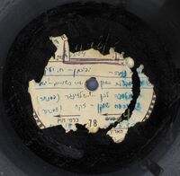 אחותי צוחקת פריט 1, עתק נוסף במספר 1598-K