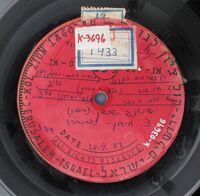 שיר ערש