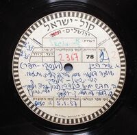 אשקלון אשקלון תבורכי אשקלון