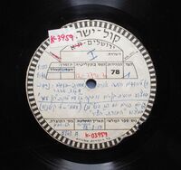 ליהודים היתה אורה ושמחה