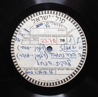 נפש בריאה בגוף בריא