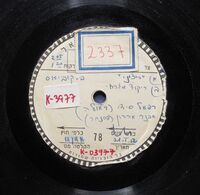 "ריציני"
