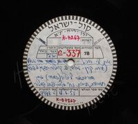 את לי הכל