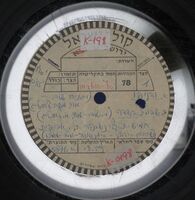 שבלת בשדה כורעה ברוח