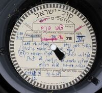 זאת הארץ