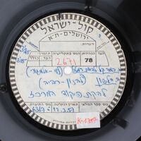 הלשון