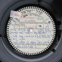 יבול הפרי פריט 1
