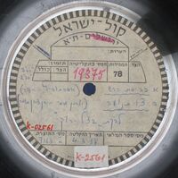 צו קריאה