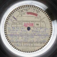 בקו האש