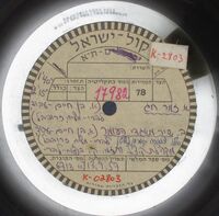 זמר חג פריט 1