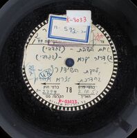 יום השבת אין כמוהו