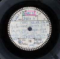 הר וכר הוריקו עדיים עדו לם