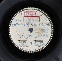 טבילת אש