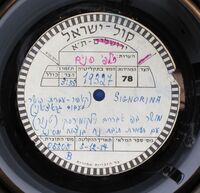 סניורינה