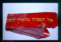 Torah Scroll Binder, Early Twentieth Century – הספרייה הלאומית