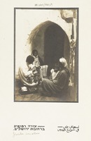Jerusalem soins medicaux