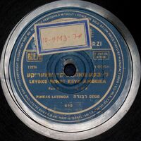 לייבקע אין אמעריקע