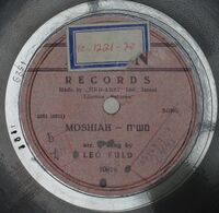מיין שטעטעלע