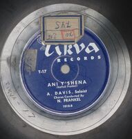 אני ישנה