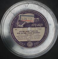אתחתן לי עם סמלת