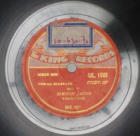 אדון עולם אשר מלך