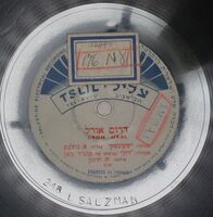 דרום אורל