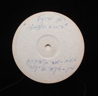 הירח הצהב לטיל יצא ברחוב