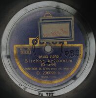 השם השם אל רחום וחנון