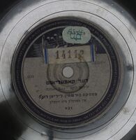 איך וואלט דיך באגעגענט פריער