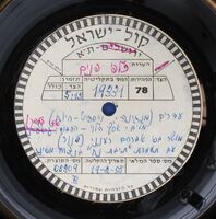 מנגינה ואלף צליל