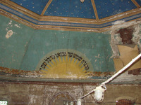 Photograph of: Great Synagogue in Oshmiany - Prayer Hall - Dome.