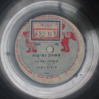 משחק נסיעות