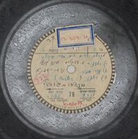 הודי חמודי