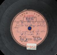 פרלודיום וקפריצ'ו לנבל סולו