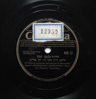 ואהבת לרעך כמוך יידעלע א מענטש זאלסטו זיין