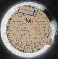 חג אסיף חג אסיף כן ירבה וכן יוסיף