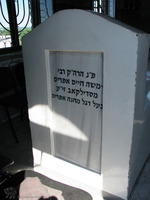 Photograph of: Ohel of the Besht in the Old Jewish Cemetery in Medzhybizh : Tombstone of R. Moshe Haim Efraim of Sudilkov.