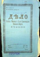 Фалик Лерман, обвиняемый Ириною Андреевою в обмане.